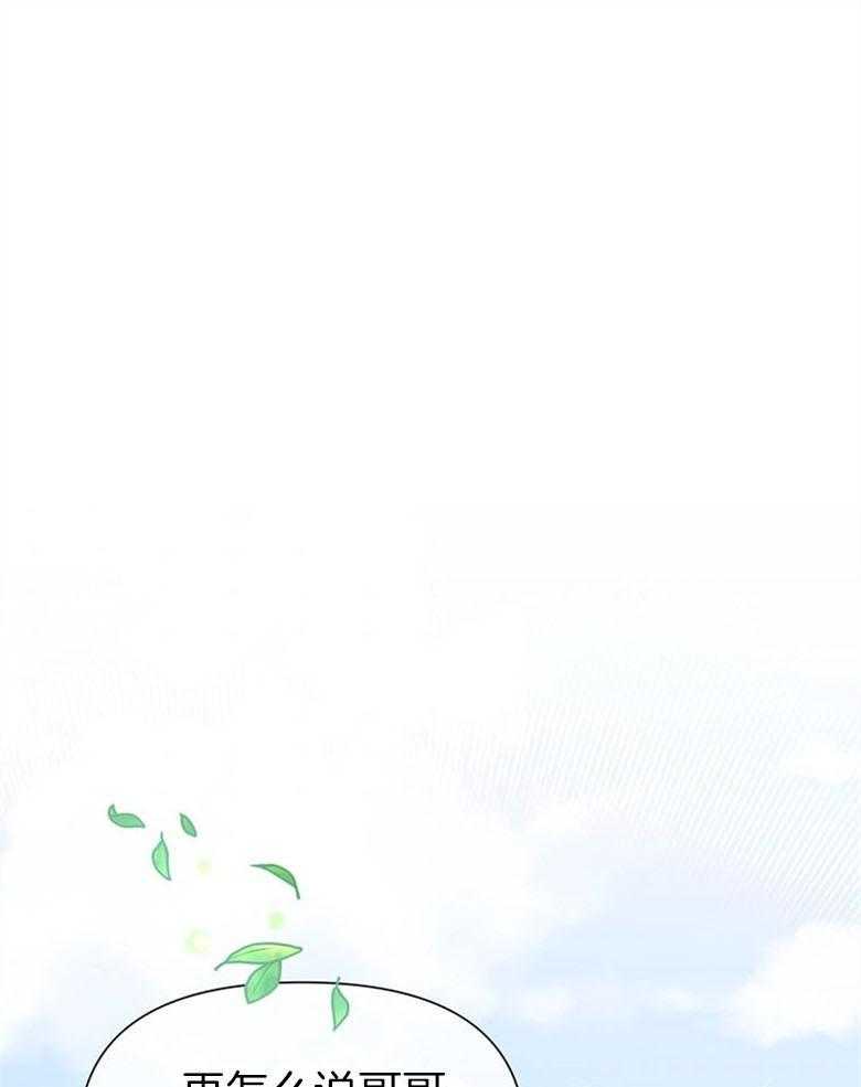 《狂撩炮灰美人殿下》第54话 嫉妒 第8页
