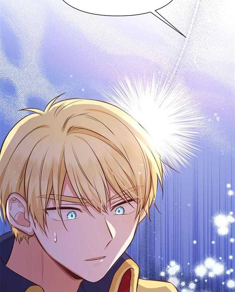 《狂撩炮灰美人殿下》第56话 攀比 第10页