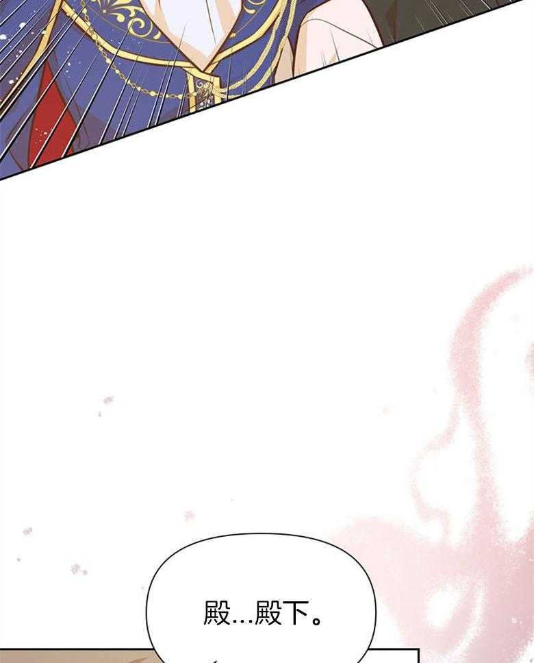 《狂撩炮灰美人殿下》第56话 攀比 第18页