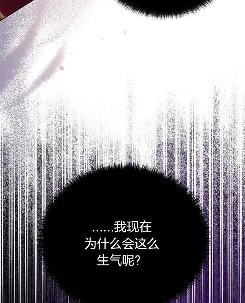 《狂撩炮灰美人殿下》第56话 攀比 第20页