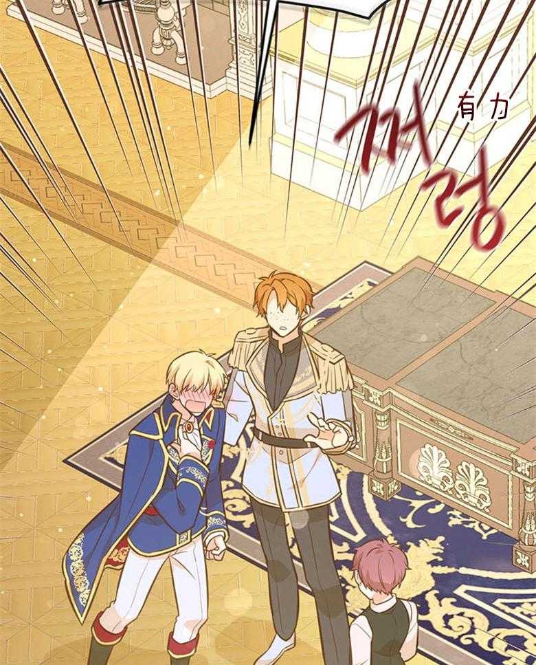 《狂撩炮灰美人殿下》第56话 攀比 第2页