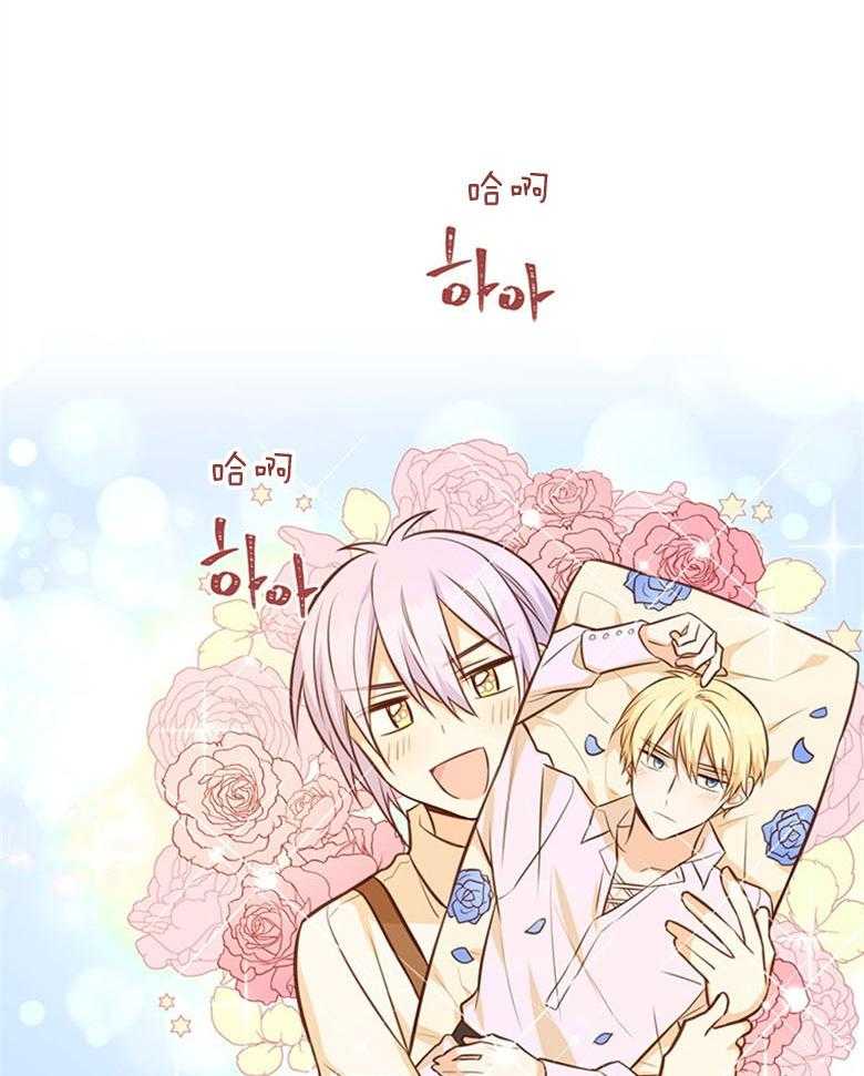 《狂撩炮灰美人殿下》第56话 攀比 第31页