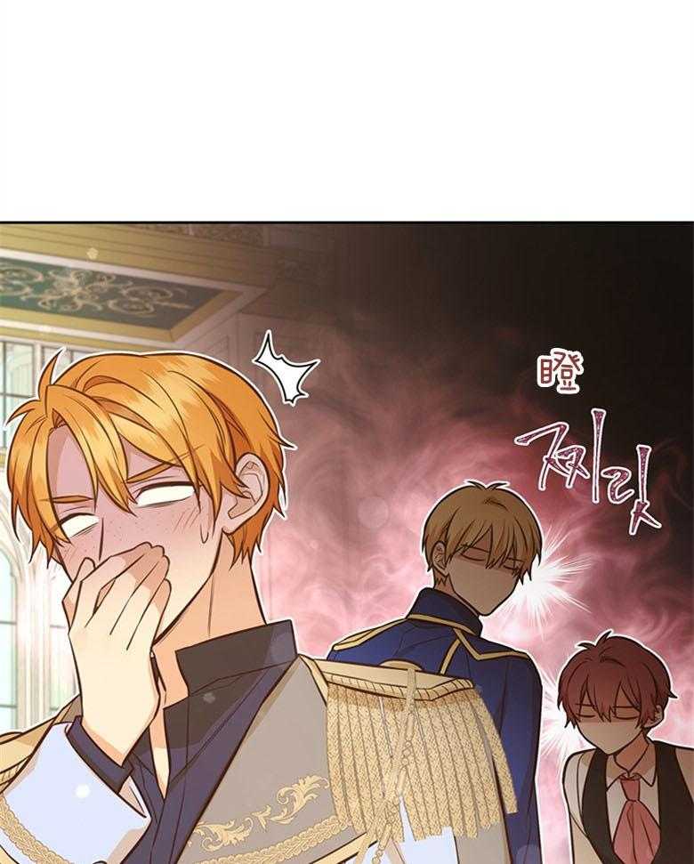 《狂撩炮灰美人殿下》第56话 攀比 第37页
