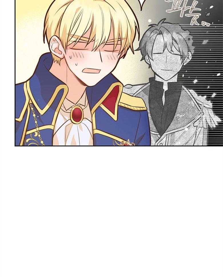 《狂撩炮灰美人殿下》第56话 攀比 第4页