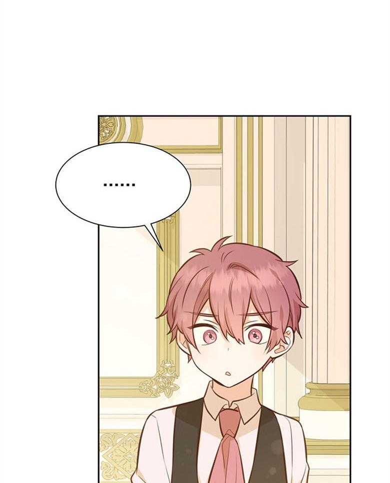 《狂撩炮灰美人殿下》第56话 攀比 第5页