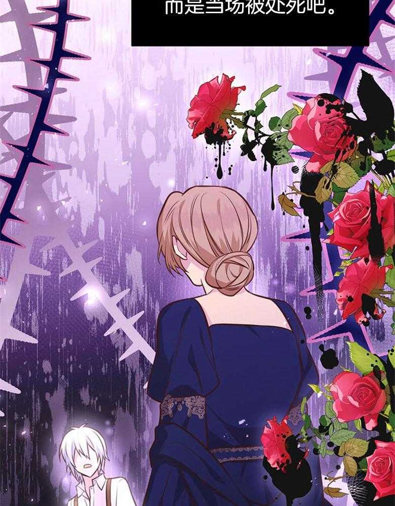 《狂撩炮灰美人殿下》第53话 恋爱？ 第13页