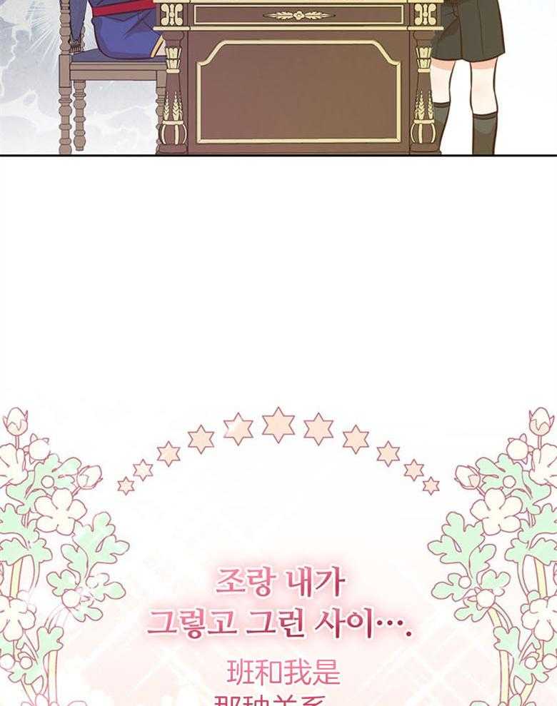《狂撩炮灰美人殿下》第52话 忘记性别 第17页