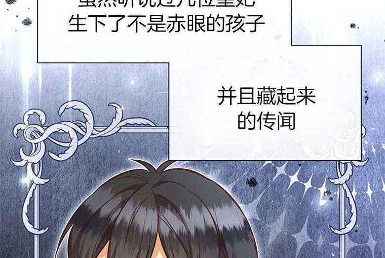《狂撩炮灰美人殿下》第52话 忘记性别 第2页