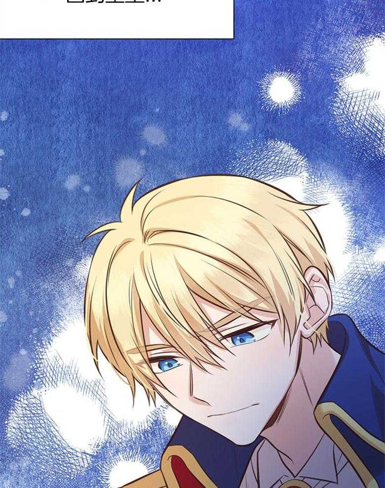 《狂撩炮灰美人殿下》第52话 忘记性别 第4页