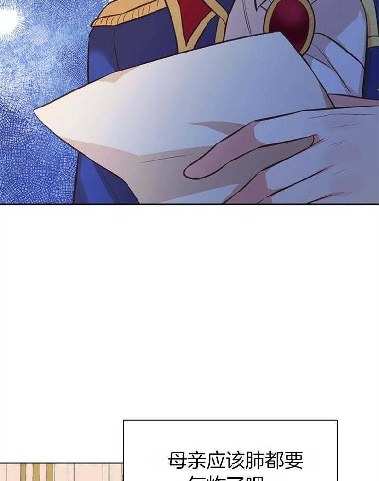 《狂撩炮灰美人殿下》第52话 忘记性别 第5页