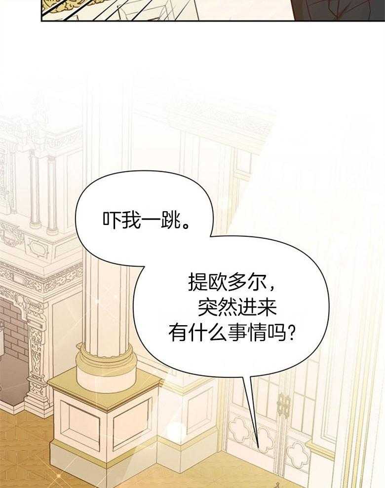 《狂撩炮灰美人殿下》第52话 忘记性别 第8页