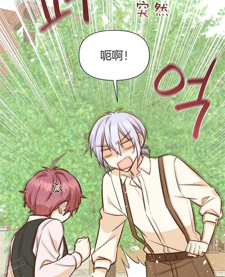 《狂撩炮灰美人殿下》第51话 保密 第24页
