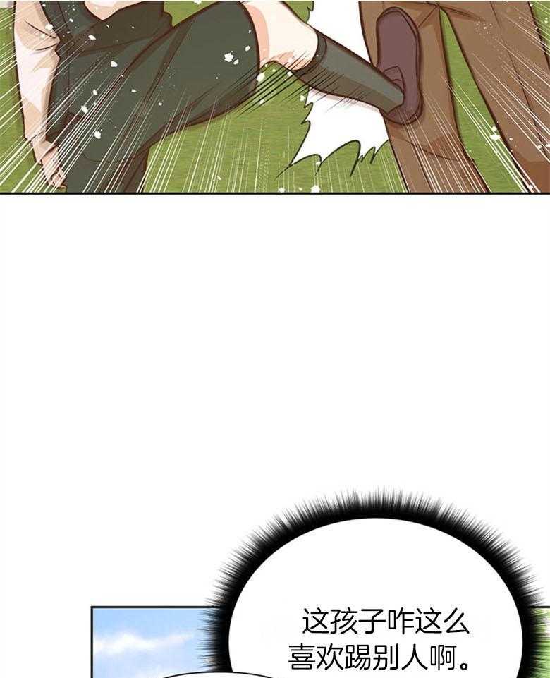 《狂撩炮灰美人殿下》第51话 保密 第25页