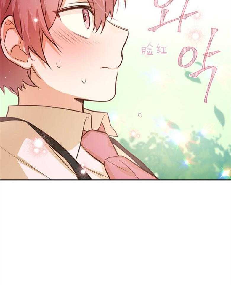 《狂撩炮灰美人殿下》第51话 保密 第31页