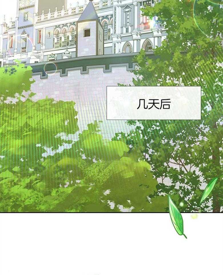 《狂撩炮灰美人殿下》第51话 保密 第39页