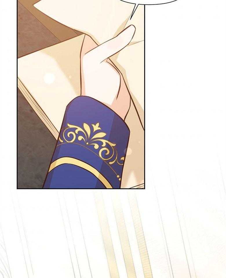 《狂撩炮灰美人殿下》第51话 保密 第41页