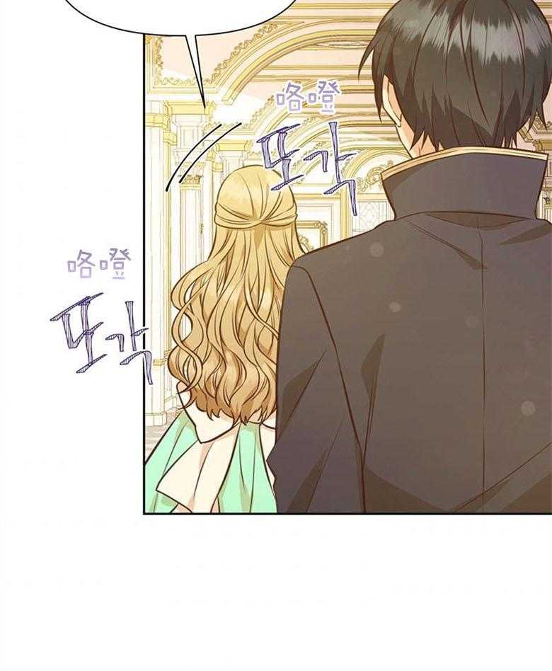 《狂撩炮灰美人殿下》第49话 求帮助 第15页