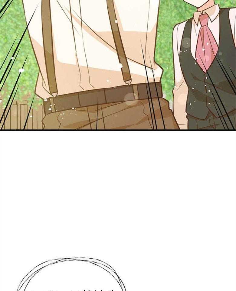 《狂撩炮灰美人殿下》第49话 求帮助 第33页