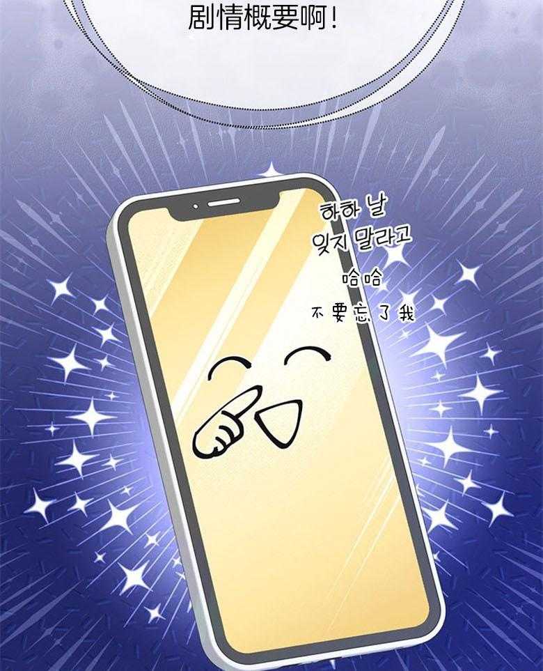 《狂撩炮灰美人殿下》第49话 求帮助 第36页