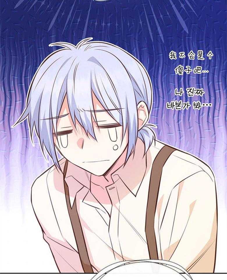 《狂撩炮灰美人殿下》第49话 求帮助 第37页