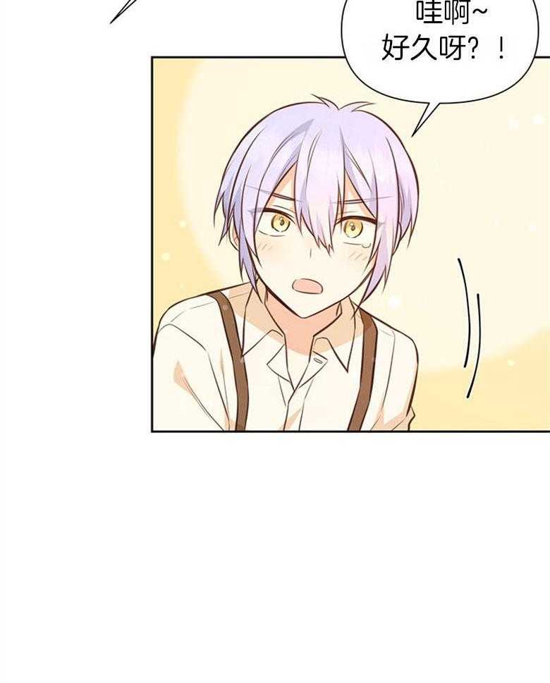 《狂撩炮灰美人殿下》第49话 求帮助 第45页