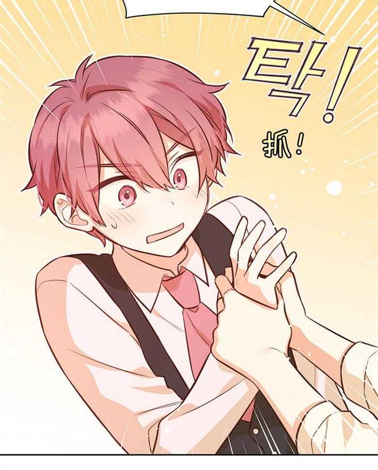 《狂撩炮灰美人殿下》第49话 求帮助 第51页