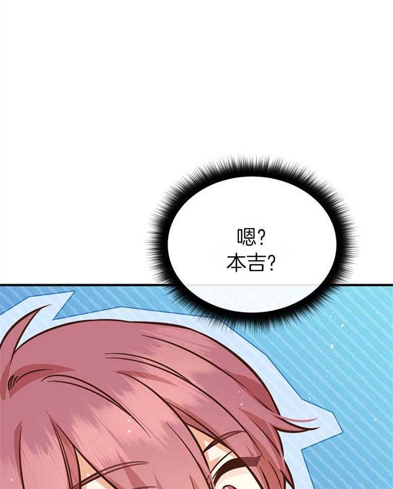 《狂撩炮灰美人殿下》第49话 求帮助 第55页
