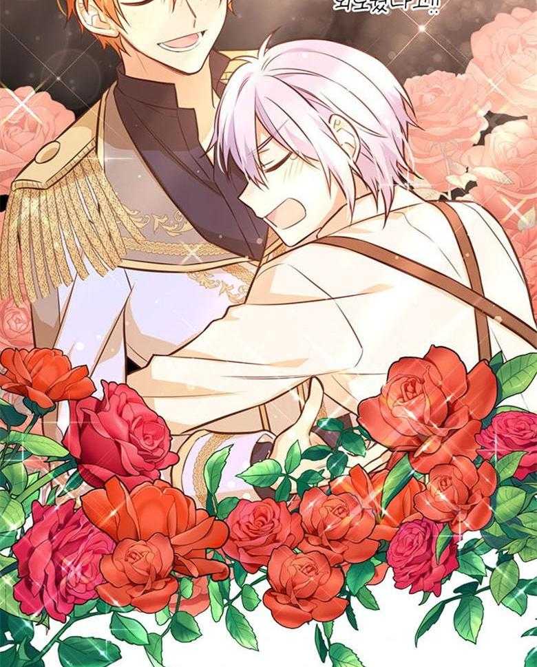 《狂撩炮灰美人殿下》第49话 求帮助 第58页