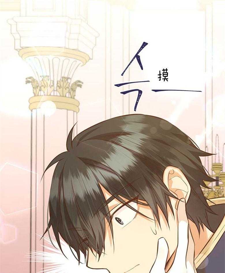 《狂撩炮灰美人殿下》第49话 求帮助 第9页