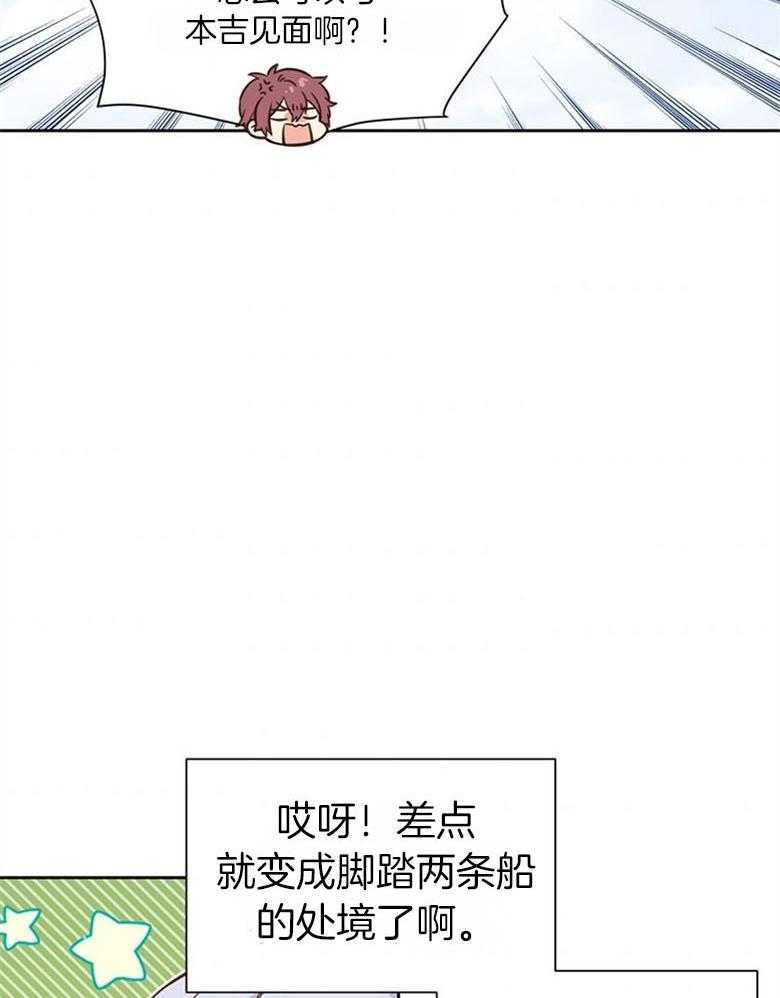 《狂撩炮灰美人殿下》第50话 狗血剧 第10页
