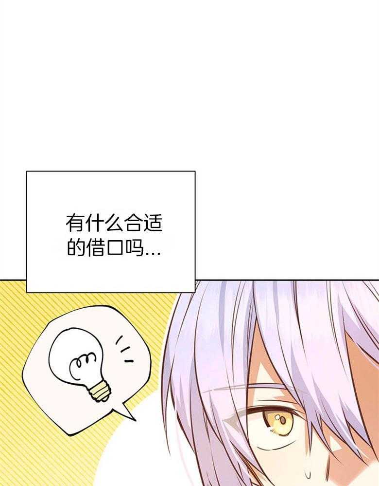 《狂撩炮灰美人殿下》第50话 狗血剧 第12页