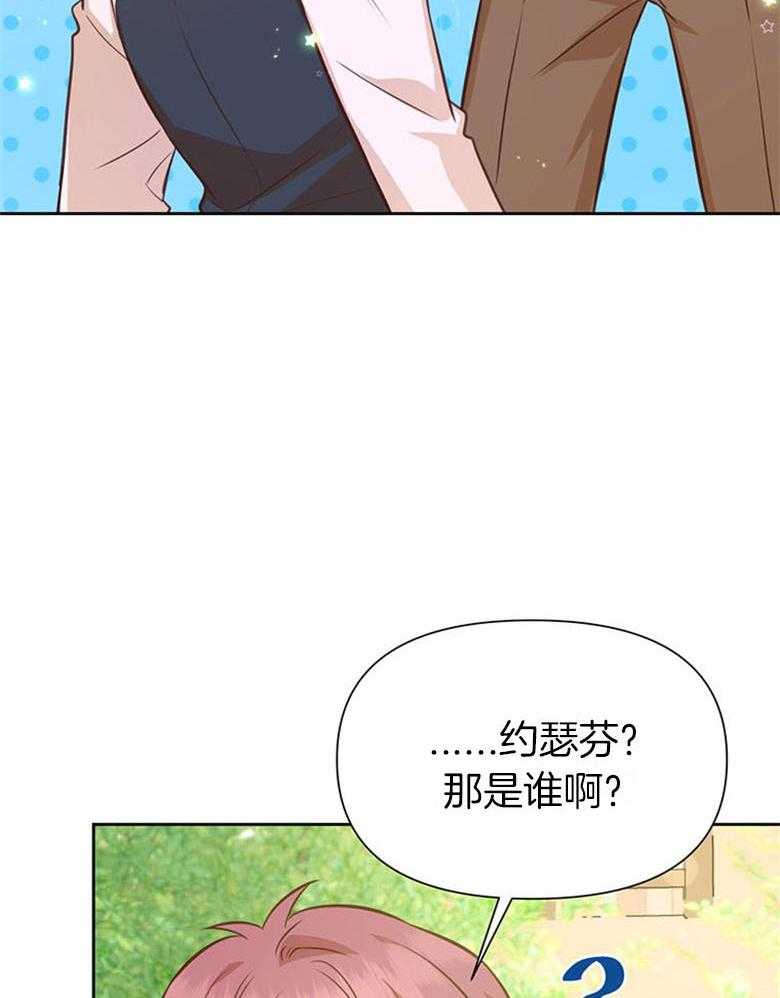 《狂撩炮灰美人殿下》第50话 狗血剧 第15页