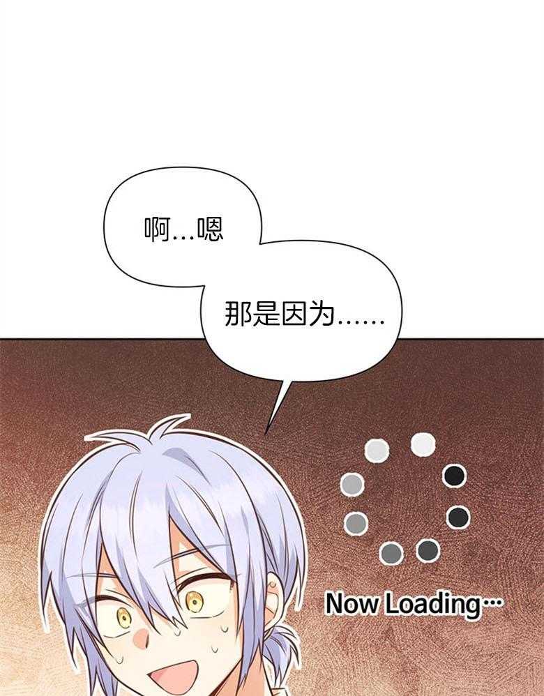 《狂撩炮灰美人殿下》第50话 狗血剧 第25页