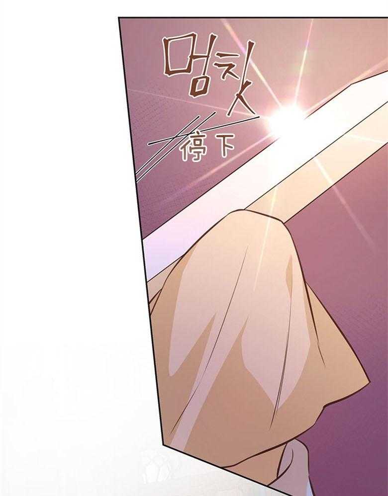 《狂撩炮灰美人殿下》第50话 狗血剧 第33页