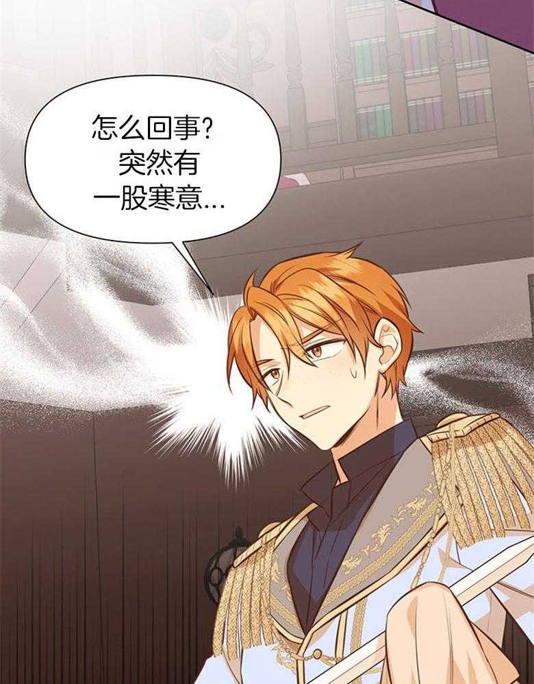 《狂撩炮灰美人殿下》第50话 狗血剧 第34页