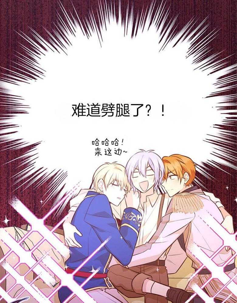 《狂撩炮灰美人殿下》第50话 狗血剧 第4页