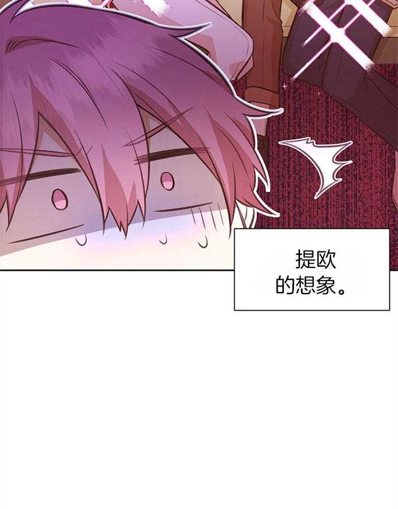 《狂撩炮灰美人殿下》第50话 狗血剧 第5页
