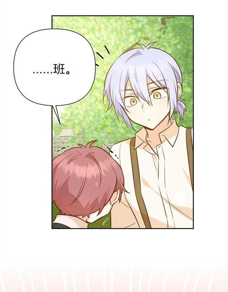 《狂撩炮灰美人殿下》第50话 狗血剧 第6页