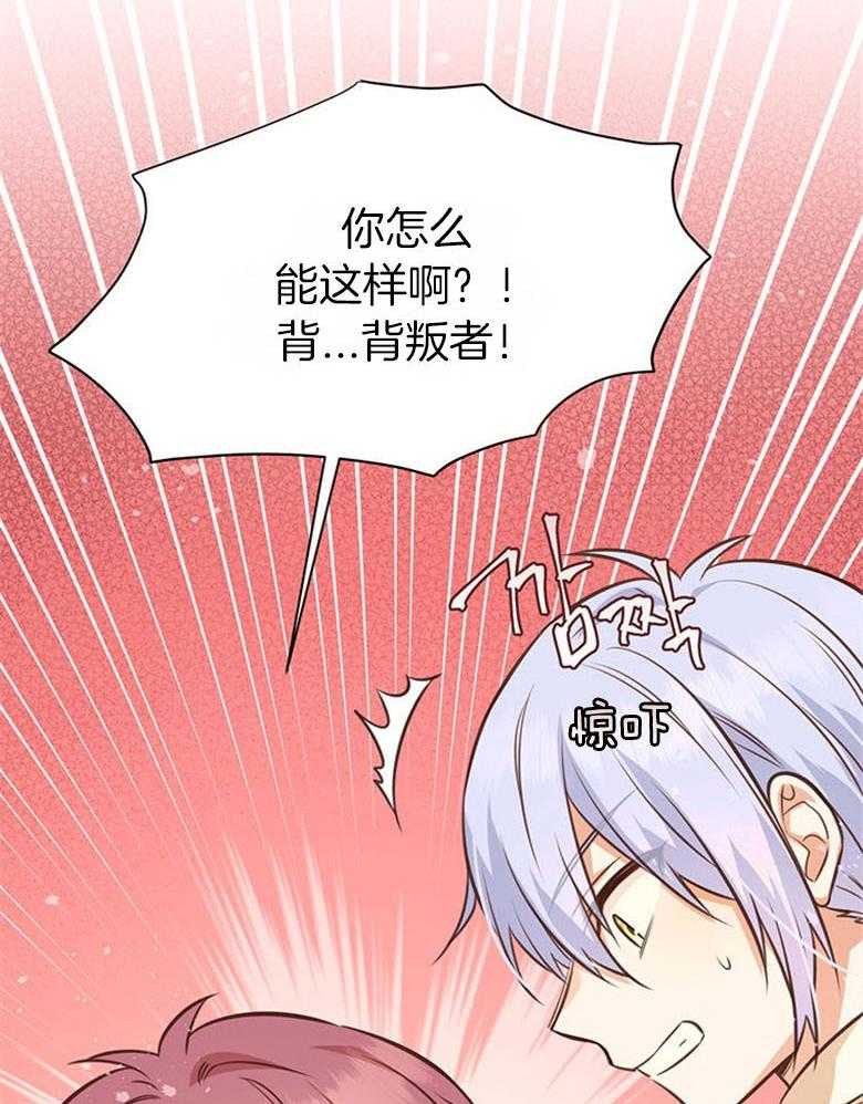 《狂撩炮灰美人殿下》第50话 狗血剧 第7页