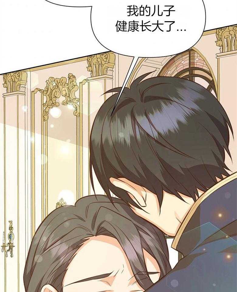 《狂撩炮灰美人殿下》第48话 家训 第10页