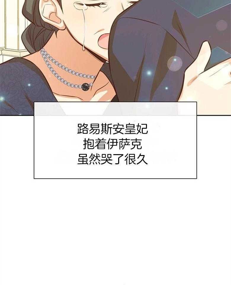 《狂撩炮灰美人殿下》第48话 家训 第11页