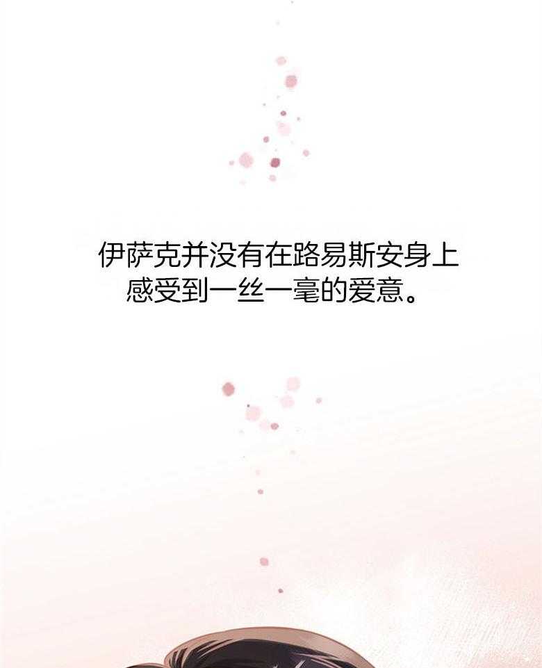 《狂撩炮灰美人殿下》第48话 家训 第12页
