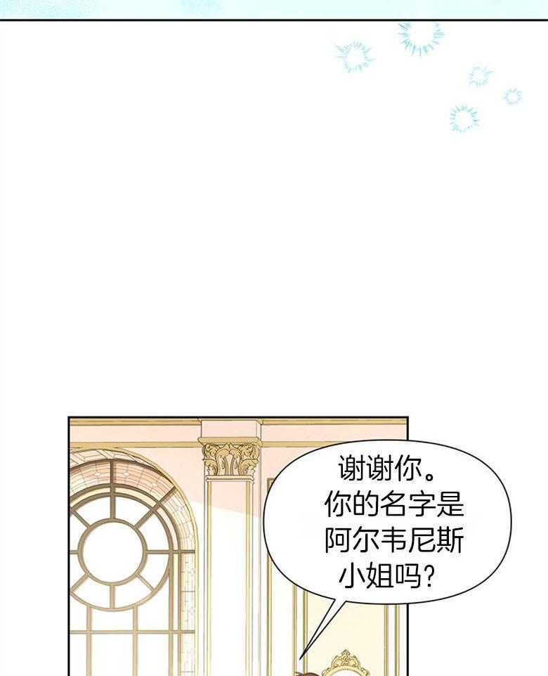 《狂撩炮灰美人殿下》第48话 家训 第16页