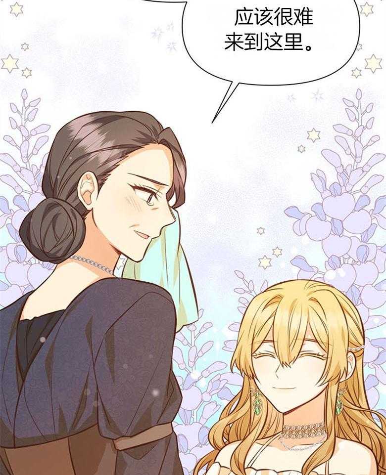 《狂撩炮灰美人殿下》第48话 家训 第18页