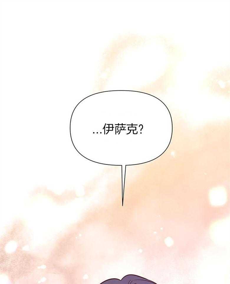 《狂撩炮灰美人殿下》第48话 家训 第1页