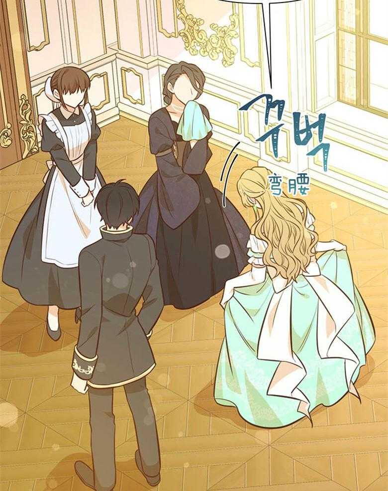 《狂撩炮灰美人殿下》第48话 家训 第20页
