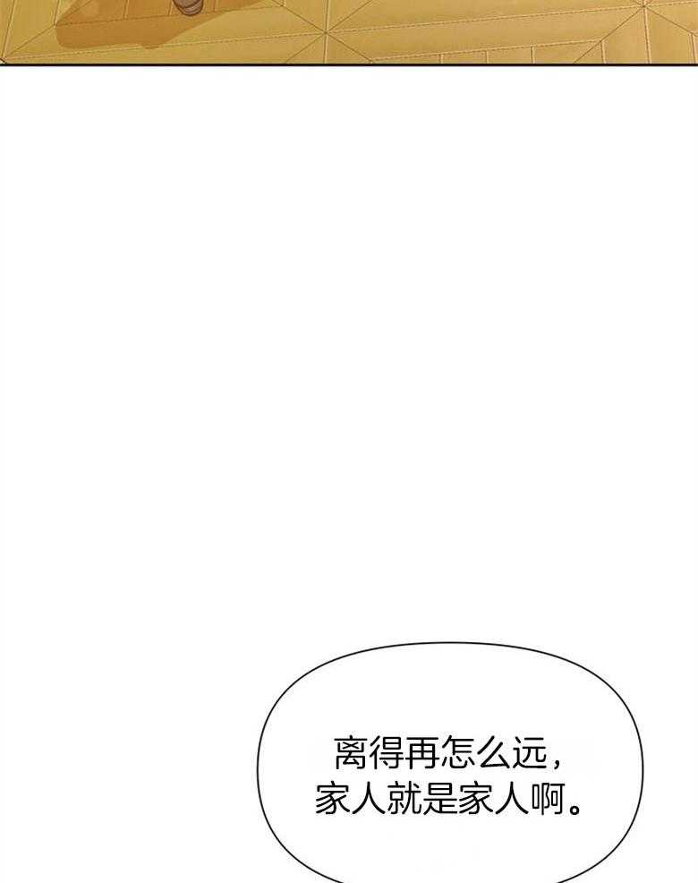 《狂撩炮灰美人殿下》第48话 家训 第21页