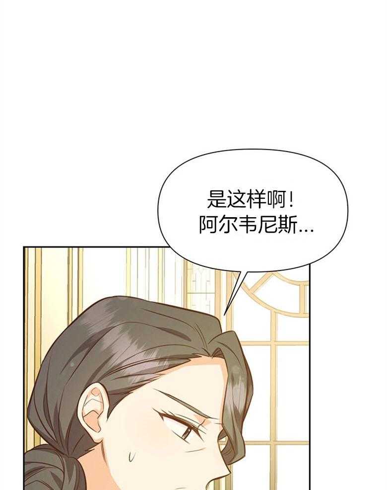 《狂撩炮灰美人殿下》第48话 家训 第31页