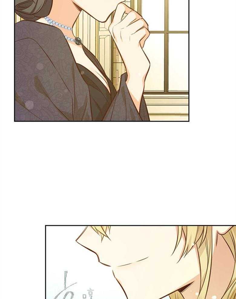 《狂撩炮灰美人殿下》第48话 家训 第32页