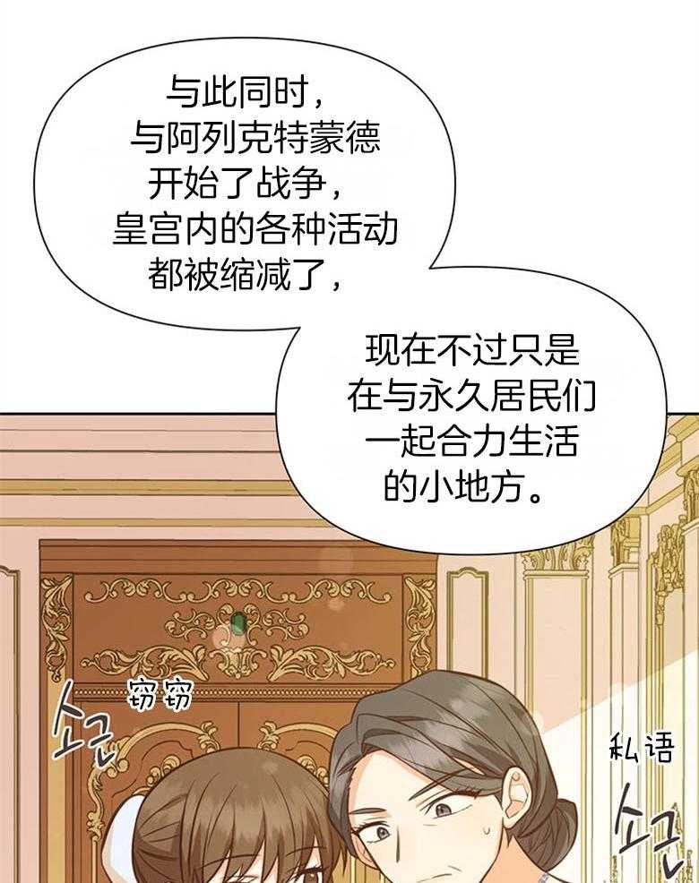 《狂撩炮灰美人殿下》第48话 家训 第36页